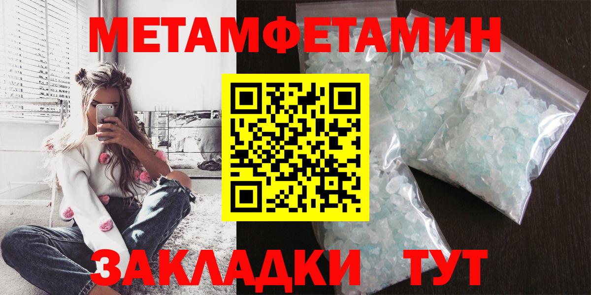 Похвистнево  АМФЕТАМИН Premium  Вход с VPN 