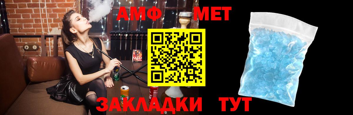 Amphetamine 97% Похвистнево