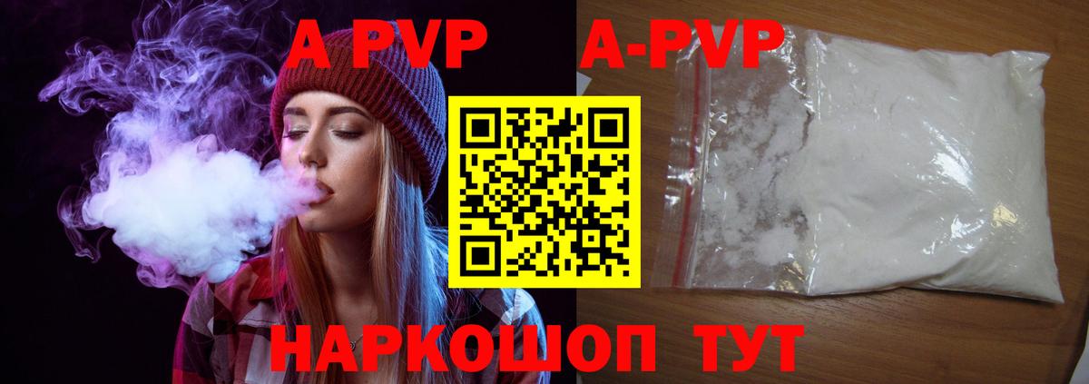 Alpha PVP VHQ  APVP VHQ  купить  сайты  Вход с VPN  A-PVP  APVP СК  Похвистнево 