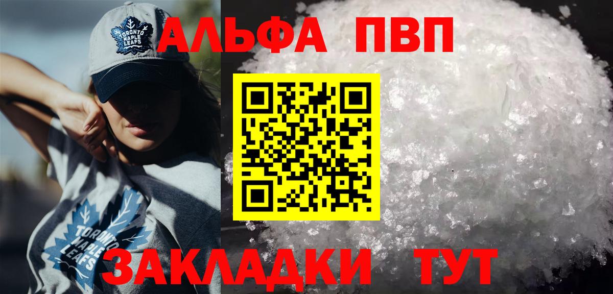 Alpha-PVP СК КРИС Похвистнево