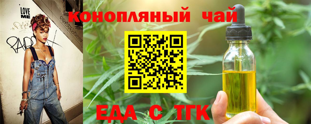 Похвистнево  Cannafood конопля  Вход с VPN 