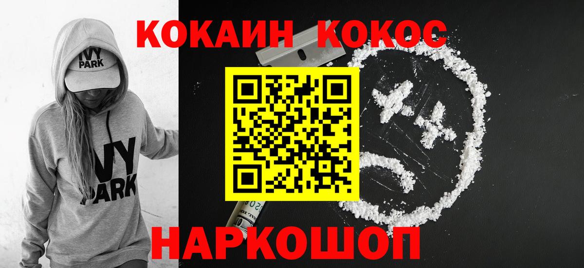 КОКАИН Боливия  Вход с VPN  Похвистнево  Cocaine Боливия 