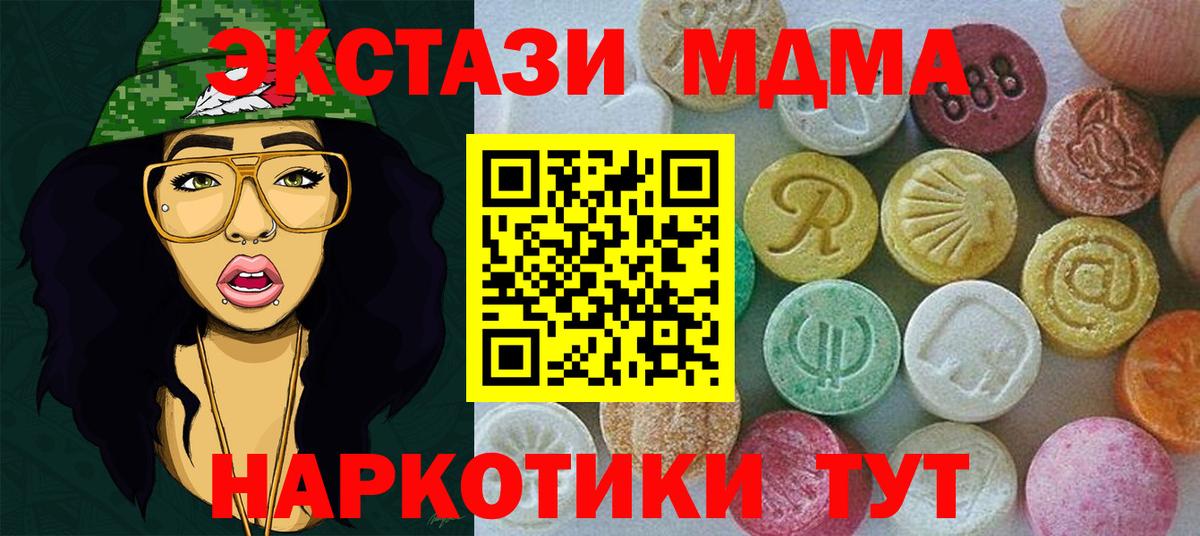 Ecstasy MDMA Похвистнево