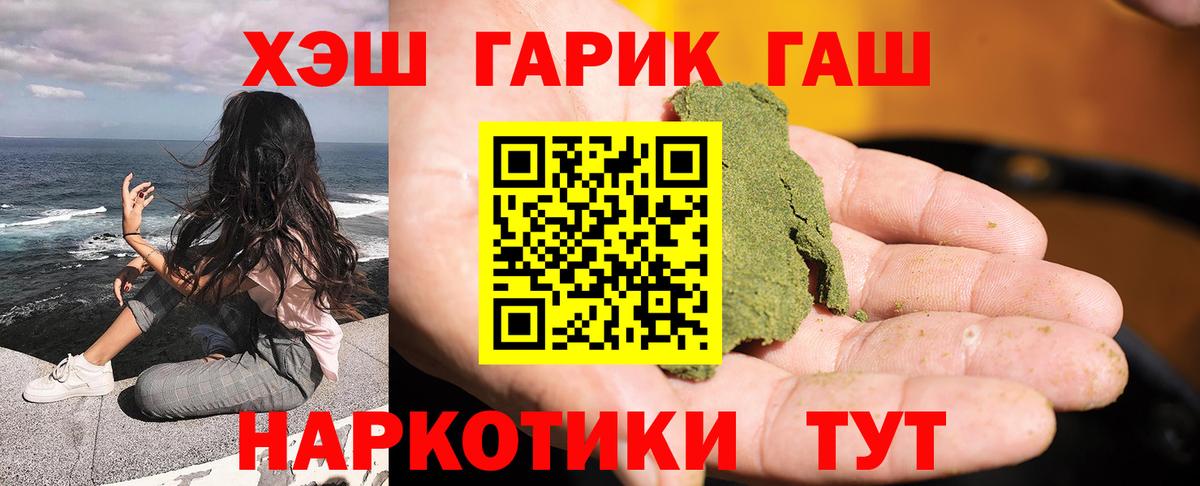 Похвистнево  ГАШИШ VHQ  Вход с VPN  Гашиш хэш 