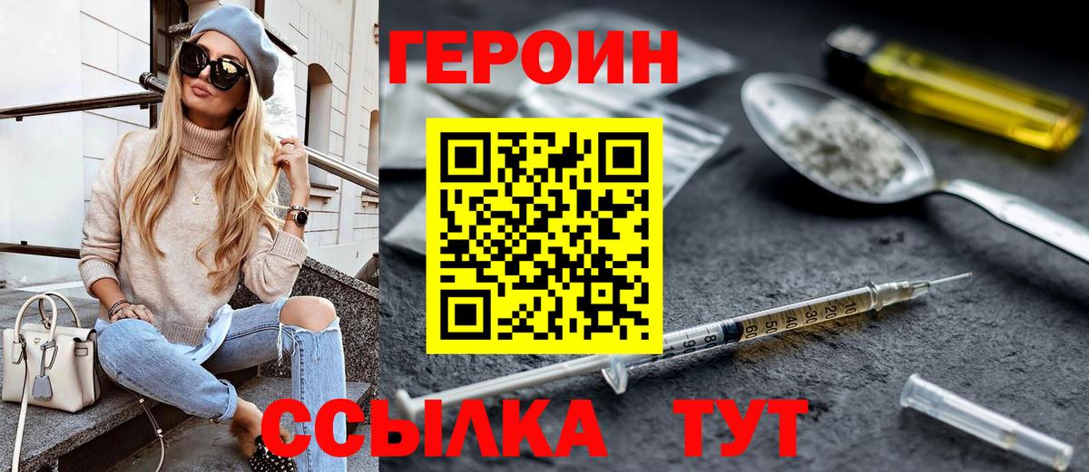 ГЕРОИН афганец Похвистнево