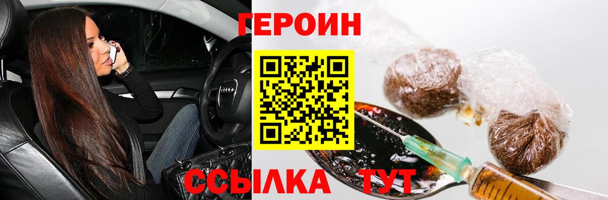 Похвистнево  ГЕРОИН гречка  Вход с VPN 