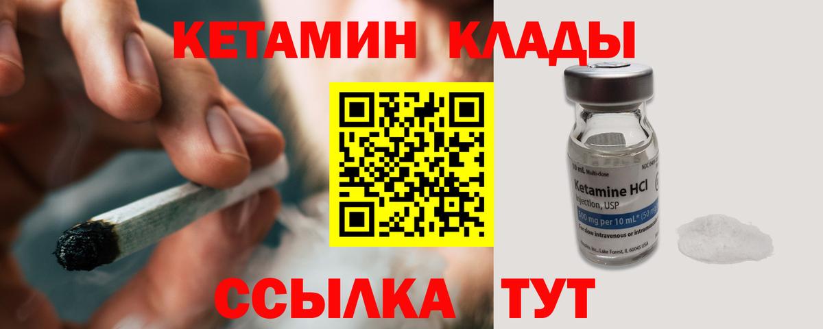 Похвистнево  КЕТАМИН ketamine  Вход с VPN 