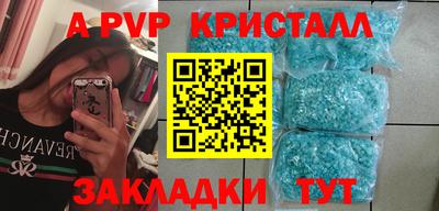 мяу мяу кристалл Рыбинск