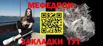 мефедрон мука Рузаевка