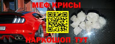 мефедрон мука Рузаевка
