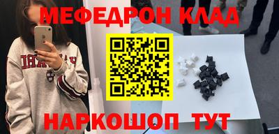 мяу мяу кристалл Рыбинск