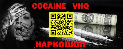мяу мяу кристалл Рыбинск