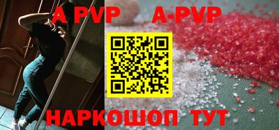мяу мяу кристалл Рыбинск