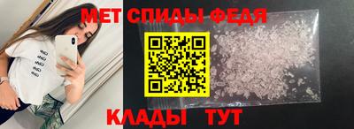 мяу мяу кристалл Рыбинск