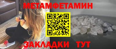 мяу мяу кристалл Рыбинск