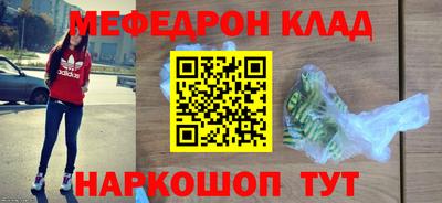 мефедрон мука Рузаевка