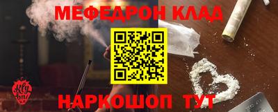 мяу мяу кристалл Рыбинск