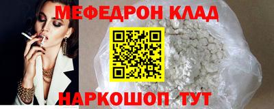 мефедрон мука Рузаевка