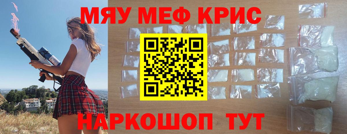 Меф  Мефедрон  Меф кристаллы  Вход с VPN  Похвистнево  Меф mephedrone 