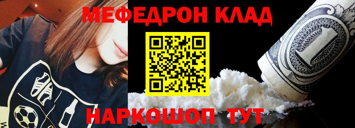 Меф  Похвистнево