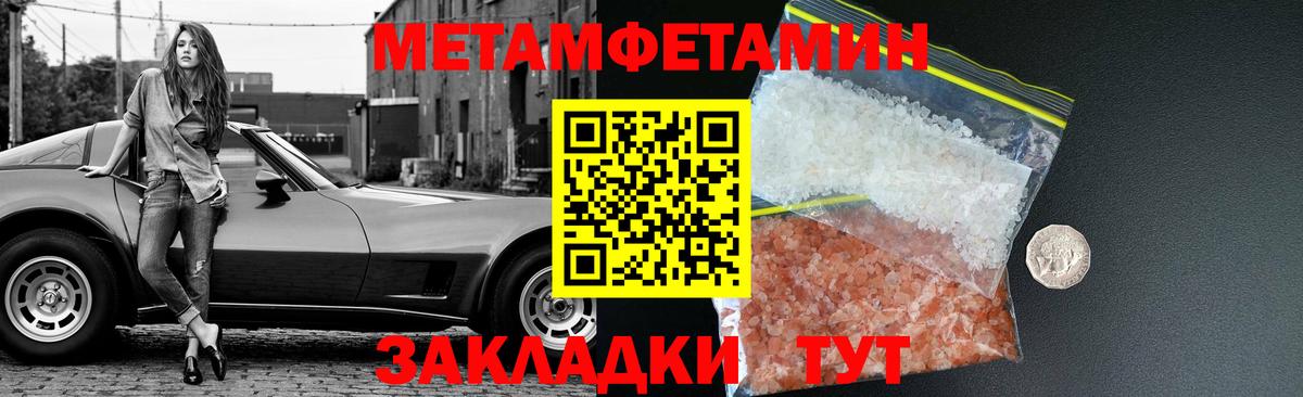Метамфетамин Декстрометамфетамин 99.9%  Метамфетамин Декстрометамфетамин 99.9%  Вход с VPN  Похвистнево 