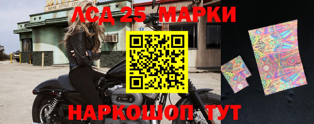 Наркотические марки 1,8мг  Вход с VPN  Похвистнево 
