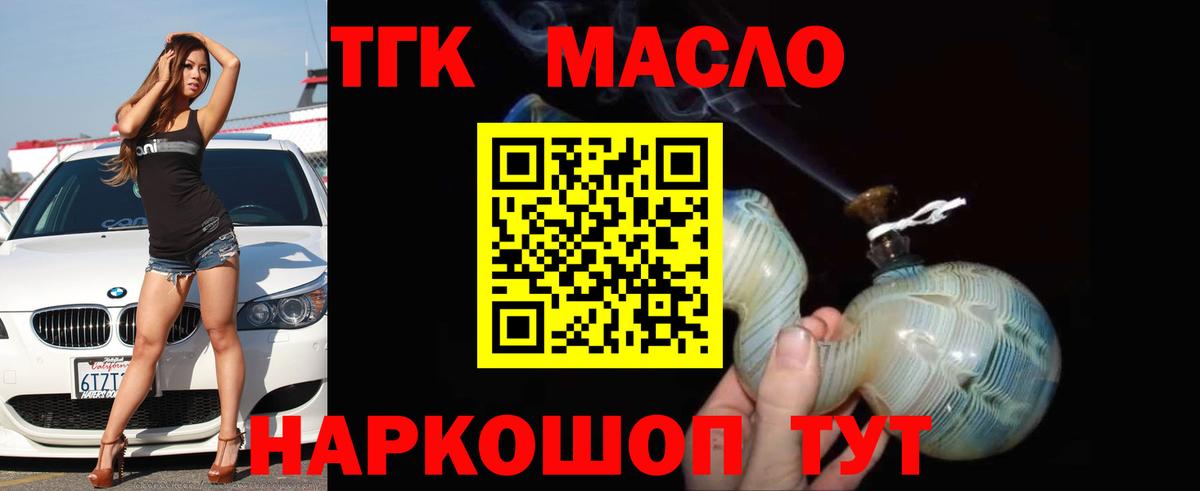 ТГК Wax Похвистнево