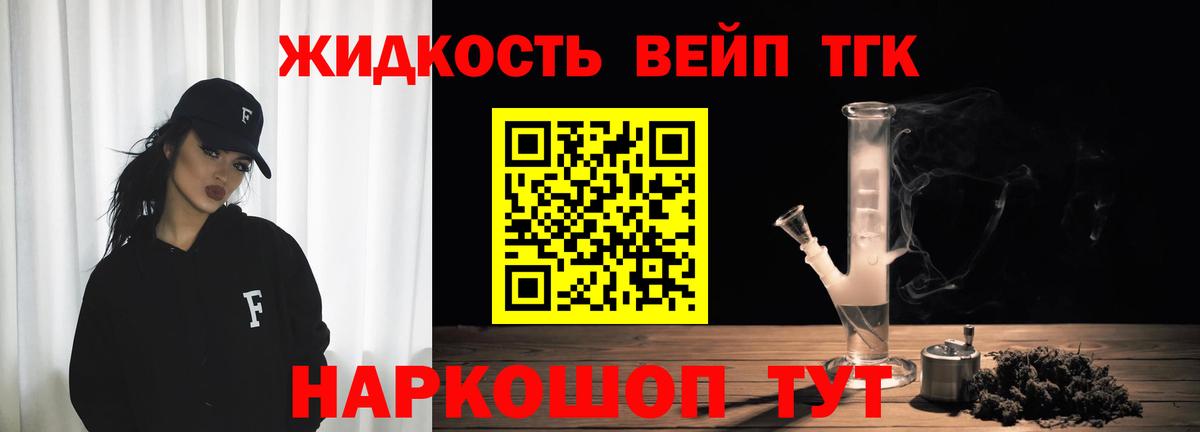 Дистиллят ТГК гашишное масло  Вход с VPN  ТГК жижа  Похвистнево 